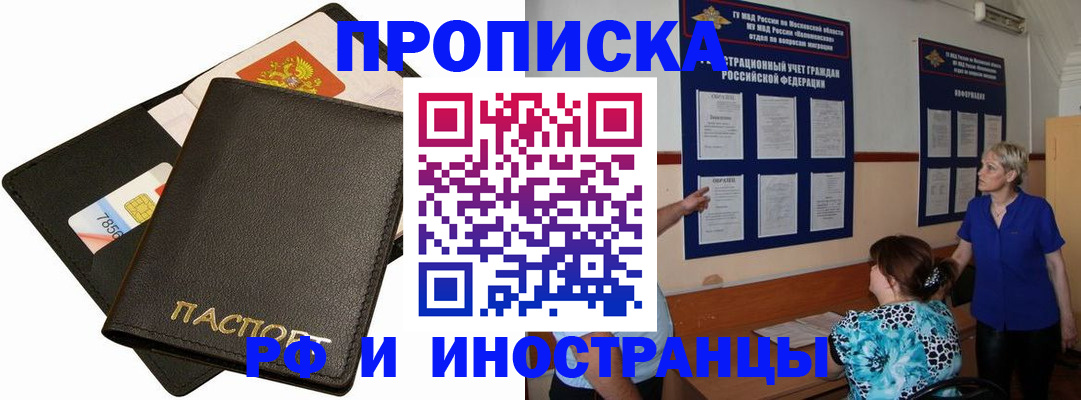 временная регистрация поиск в Лосино-Петровском