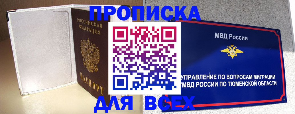 прописка гарантия в Лосино-Петровском