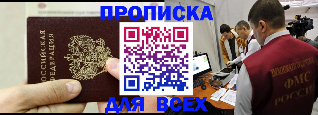временная регистрация адрес в Лосино-Петровском