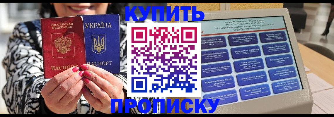 временная регистрация надежно в Лосино-Петровском