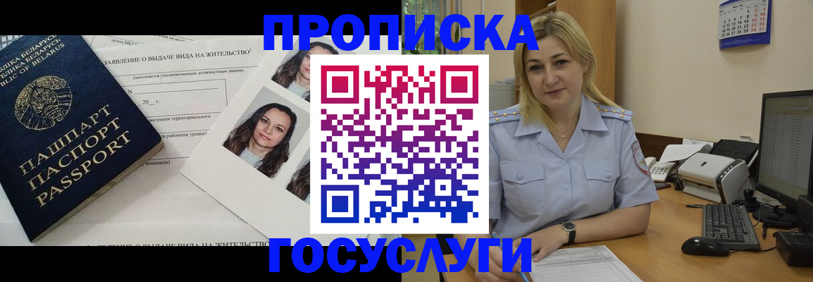 регистрация для школы в Лосино-Петровском
