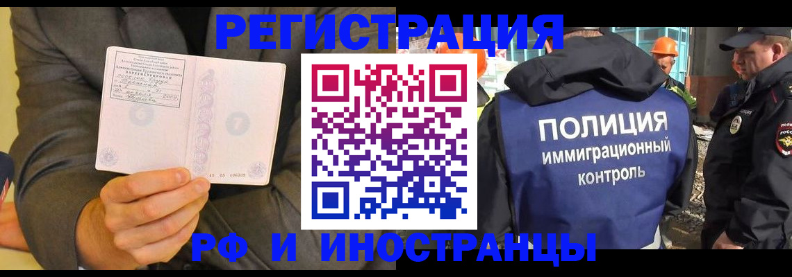 временная регистрация собственник в Лосино-Петровском