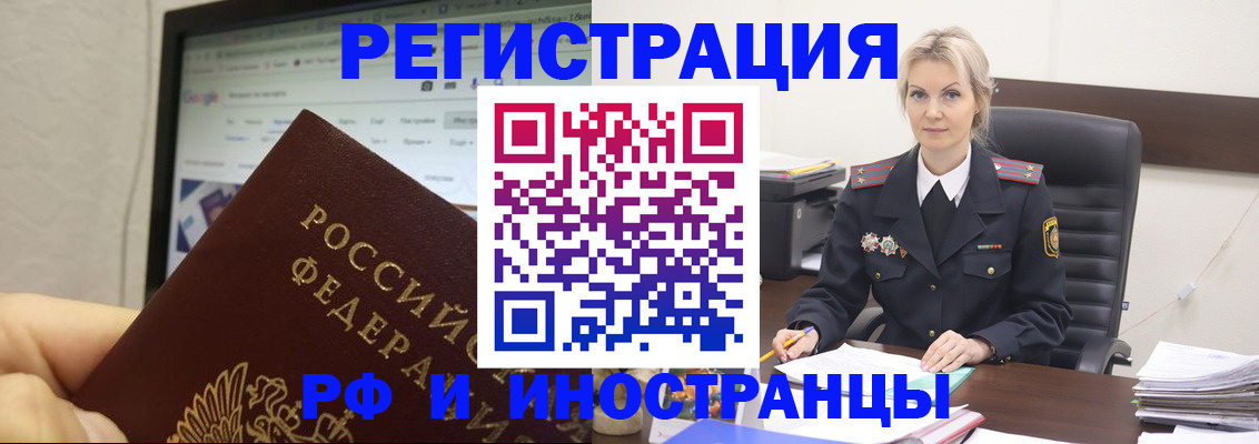 временная регистрация надежно в Лосино-Петровском