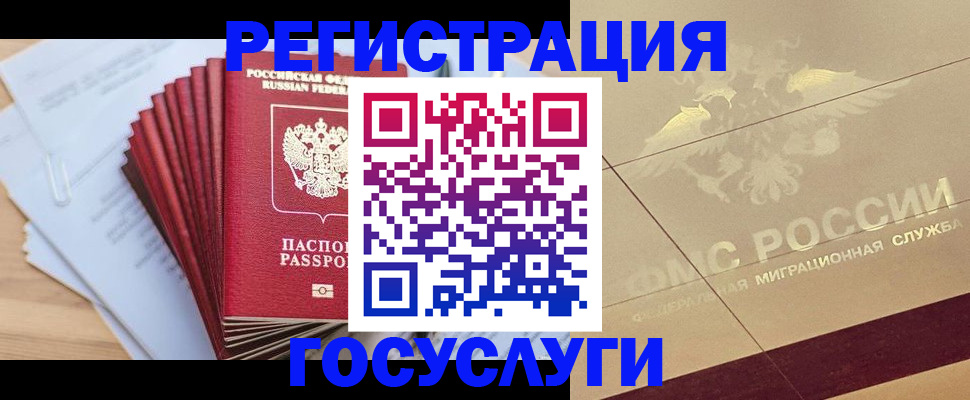 временная регистрация гарантия в Лосино-Петровском